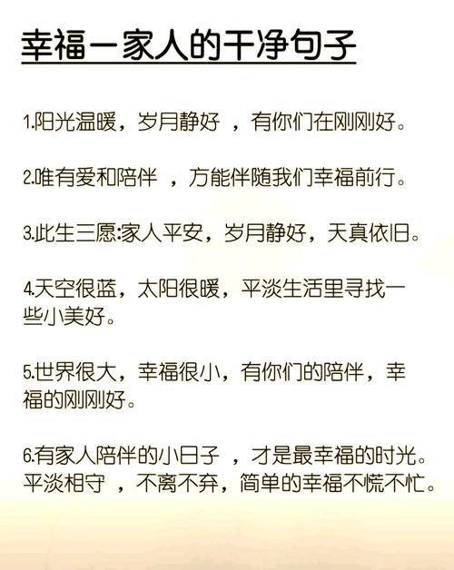幸福团圆文案说说 第1张 幸福团圆文案说说 第1张