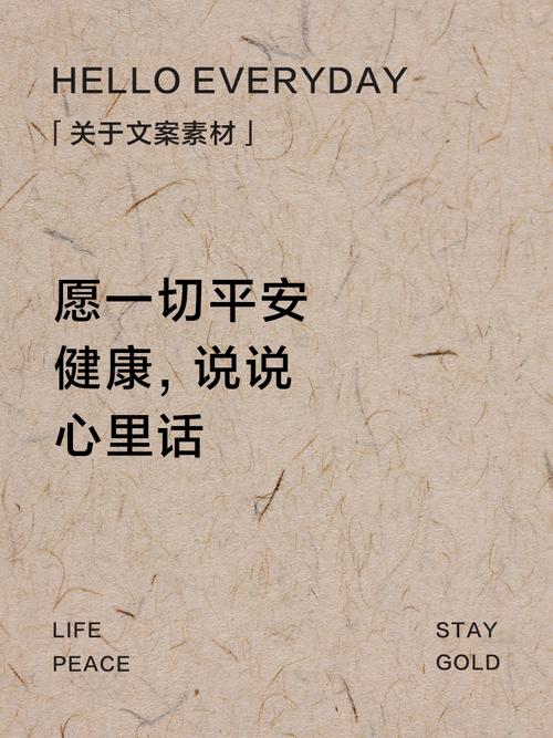 愿家人一切安好的简短句子:家人平安,幸福常伴 第1张 愿家人一切安好的简短句子:家人平安,幸福常伴 第1张