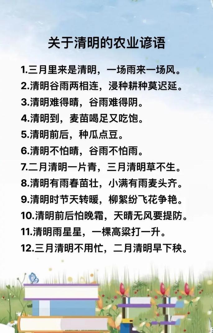 「网络中国节·清明」农谚里的节气 第1张 「网络中国节·清明」农谚里的节气 第1张