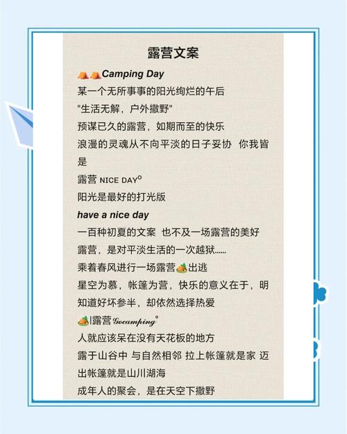 这10句露营文案,很治愈 第1张 这10句露营文案,很治愈 第1张