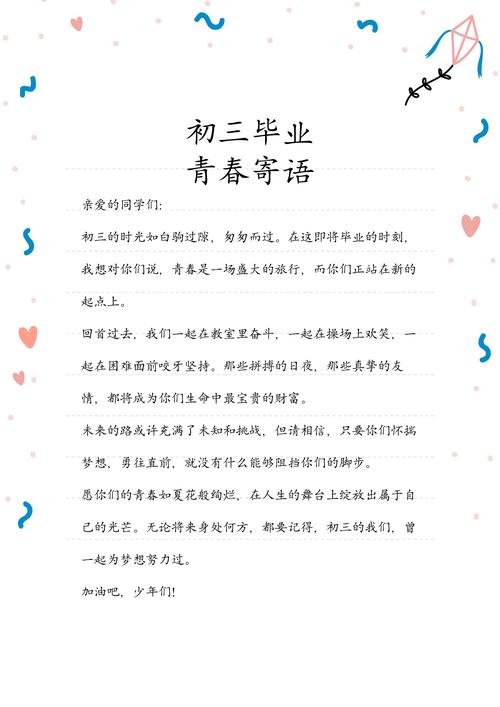 毕业赠言给同学 第1张 毕业赠言给同学 第1张