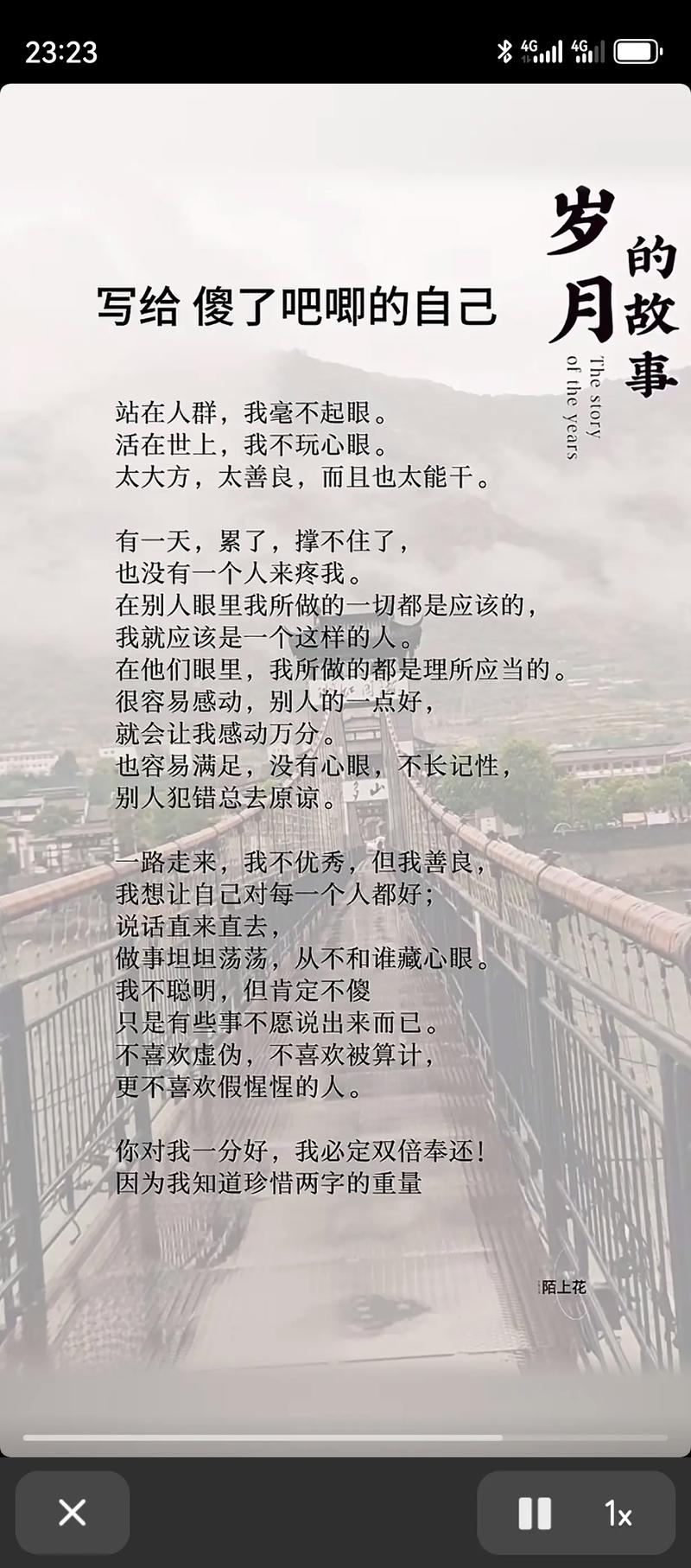 写给傻傻的自己的说说，字字深入人心，送给深爱过的你  第1张