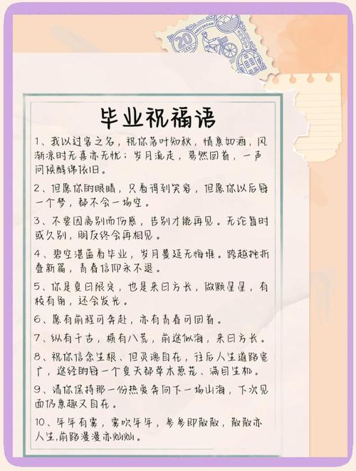 给同学的毕业留言  第1张