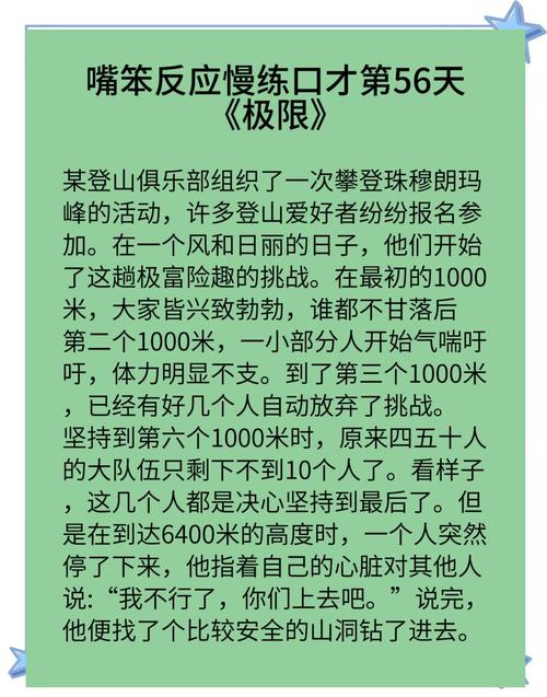 口才训练方法经典句子 每天学点说话技巧(深度好文) 第1张 口才训练方法经典句子 每天学点说话技巧(深度好文) 第1张