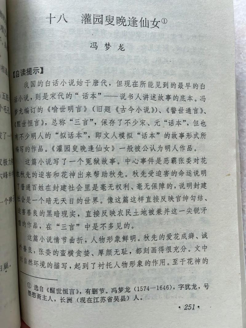 冯梦龙是奇才，《三言》是市井和现实的集合，让人大呼过瘾  第1张