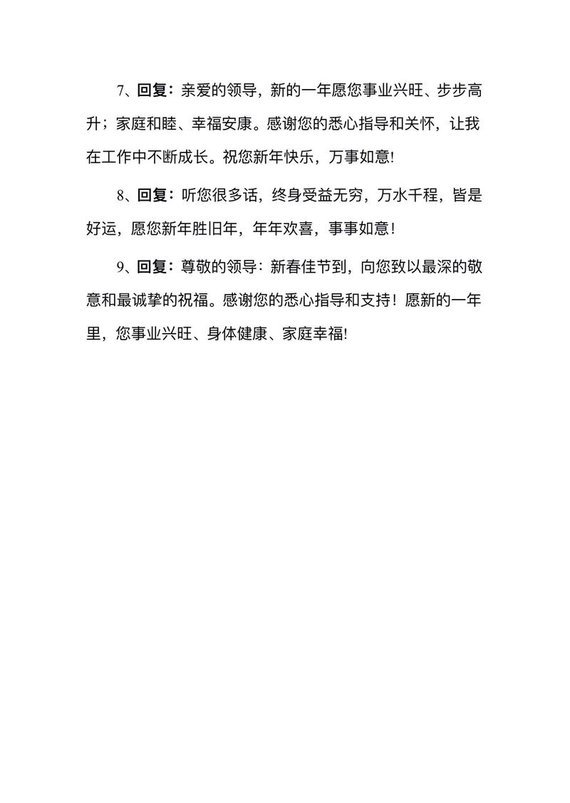 2020年春节拜年短信祝福语集锦300条 第1张 2020年春节拜年短信祝福语集锦300条 第1张
