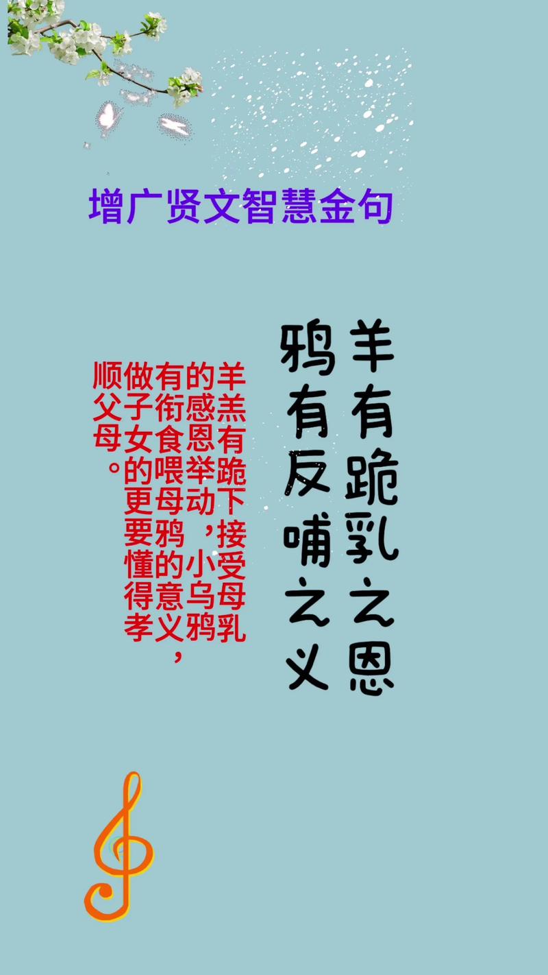 《增广贤文》五句处世格言，句句饱含人生大智慧  第1张