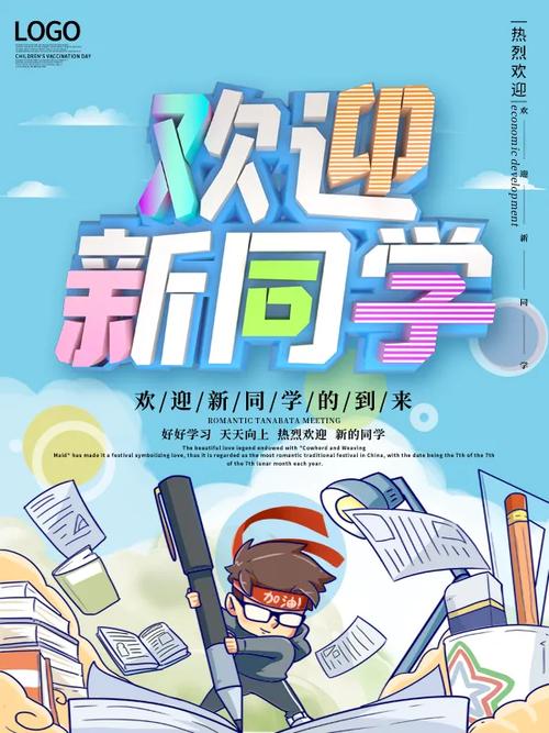 你好!新同学|@中南林涉外萌新 满满仪式感,只为迎接你 第1张 你好!新同学|@中南林涉外萌新 满满仪式感,只为迎接你 第1张