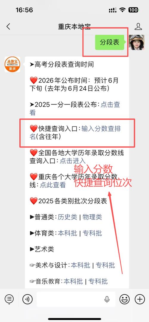 2026重庆高考成绩查询时间及查询入口(含2024-2025年) 第1张 2026重庆高考成绩查询时间及查询入口(含2024-2025年) 第1张