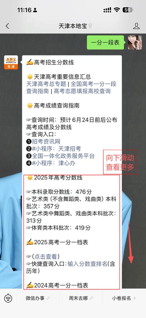 2026天津高考成绩查询时间及查询入口(含2024-2025年) 第1张 2026天津高考成绩查询时间及查询入口(含2024-2025年) 第1张