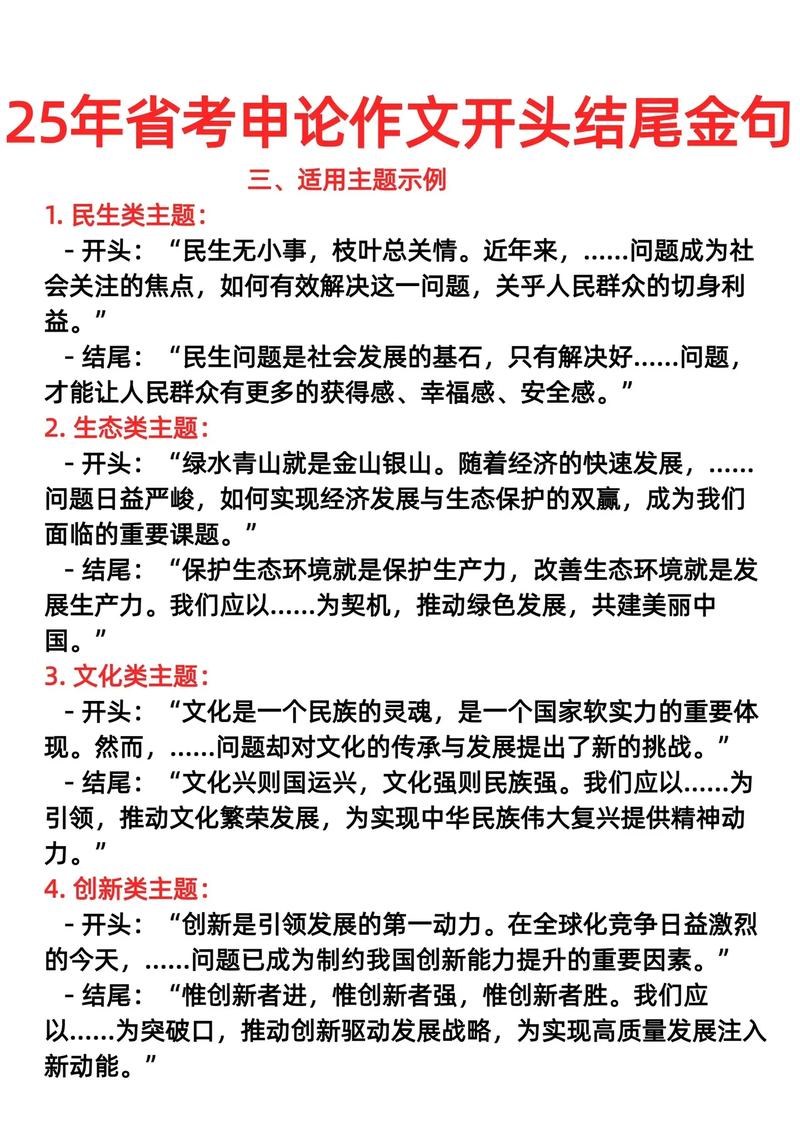2020年国考申论名言佳句积累:三农发展篇 第1张 2020年国考申论名言佳句积累:三农发展篇 第1张
