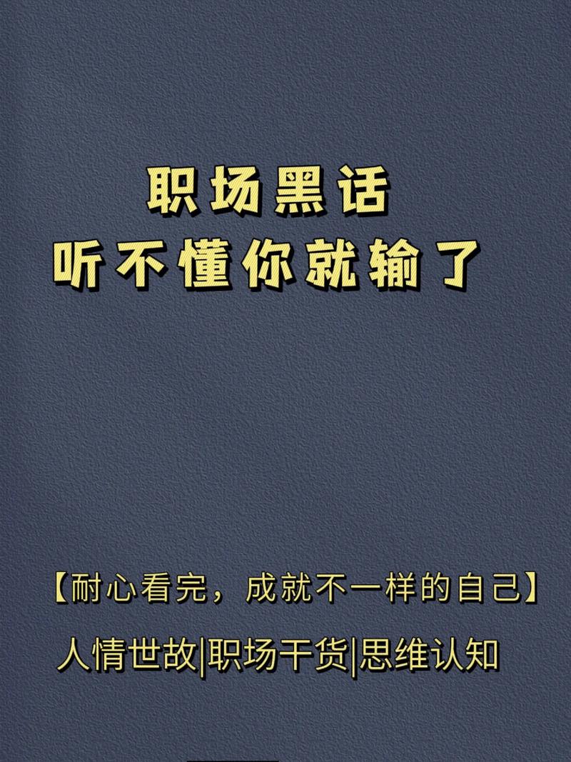人生职场感悟经典句子,句句说到位,不看是你的损失 第1张 人生职场感悟经典句子,句句说到位,不看是你的损失 第1张