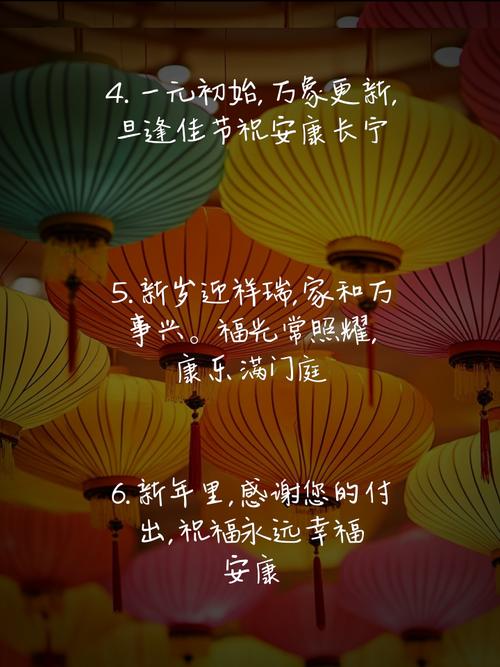 2020年新年快乐!元旦跨年说说文案 2020年第一天朋友圈说说发什么 第1张 2020年新年快乐!元旦跨年说说文案 2020年第一天朋友圈说说发什么 第1张