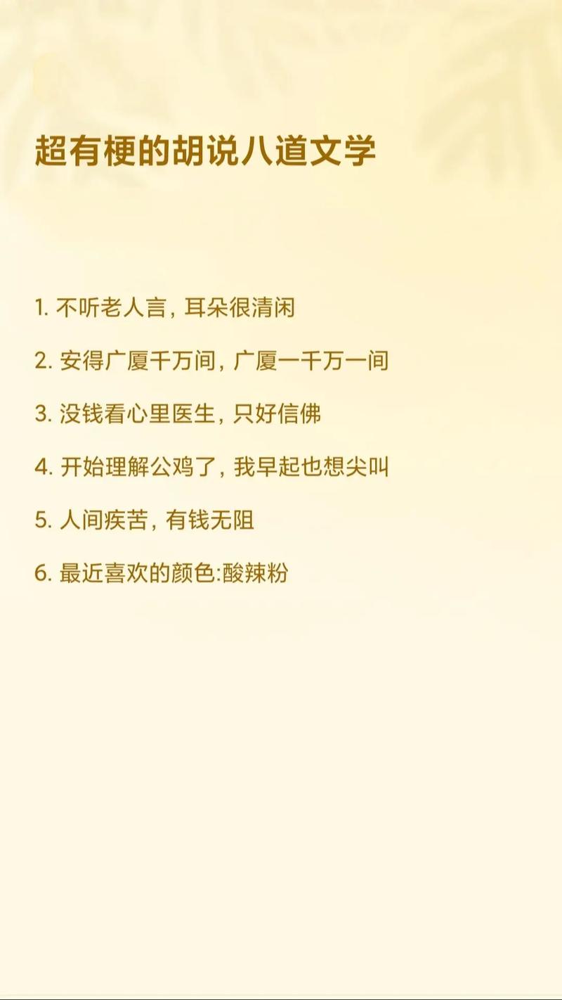 幽默逗趣的24句话,神情镇定的胡说八道 第1张 幽默逗趣的24句话,神情镇定的胡说八道 第1张