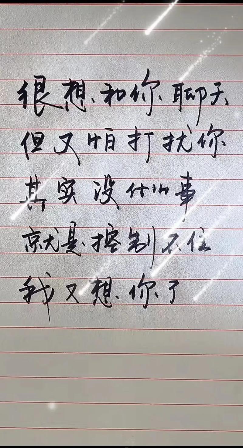 赏读：想你，执笔写不尽的思念  第1张