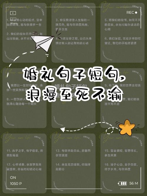 文案天花板的婚礼誓言合集 第1张 文案天花板的婚礼誓言合集 第1张