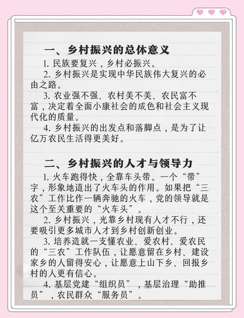 2020年国家公务员考试申论名言佳句积累:三农发展篇 第1张 2020年国家公务员考试申论名言佳句积累:三农发展篇 第1张