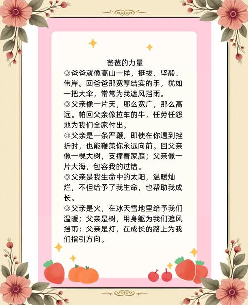 朱成玉散文—父亲的格言 第1张 朱成玉散文—父亲的格言 第1张