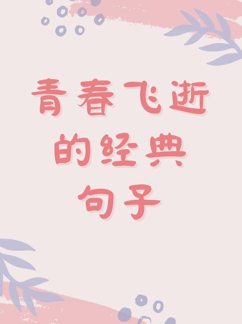 再现永不褪色的芳华记忆,高喊“青春万岁” 第1张 再现永不褪色的芳华记忆,高喊“青春万岁” 第1张
