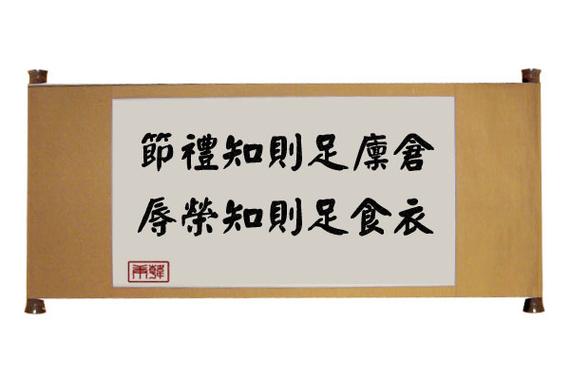 《史记·管晏列传》:名言10句,仓廪实而知礼节,衣食足而知荣辱 第1张 《史记·管晏列传》:名言10句,仓廪实而知礼节,衣食足而知荣辱 第1张