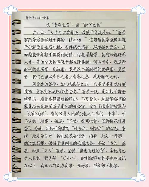 荐读|应征青年赋火热出炉 第1张 荐读|应征青年赋火热出炉 第1张