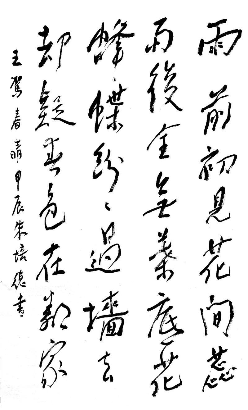 习诗录:雨前初见花间蕊,雨后全无叶底花 第1张 习诗录:雨前初见花间蕊,雨后全无叶底花 第1张