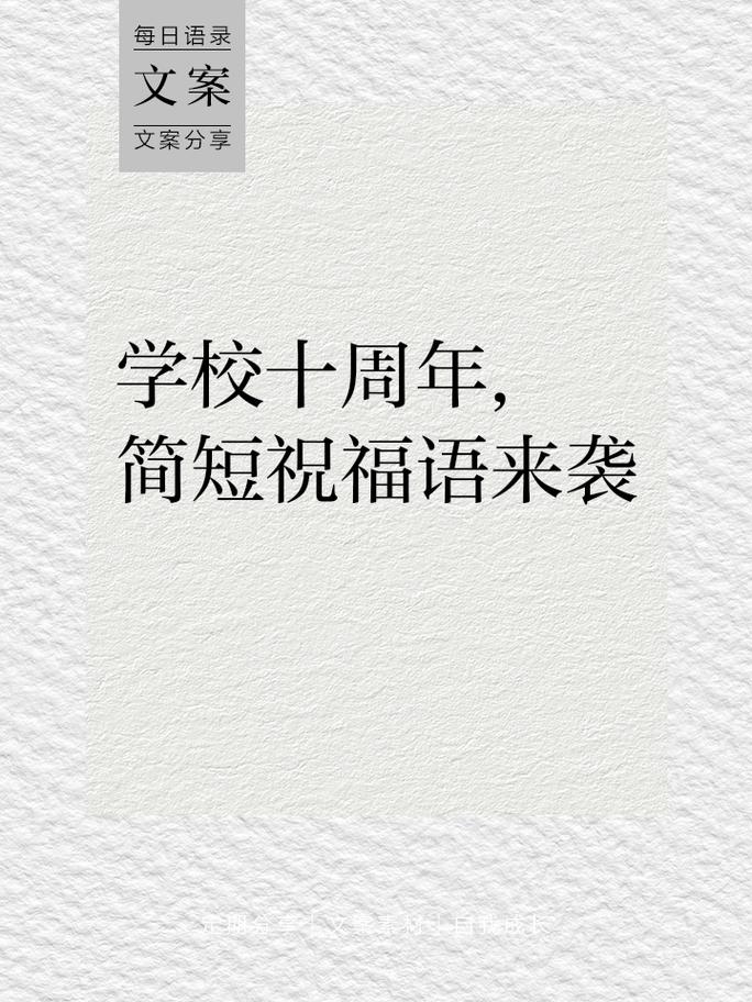 亲爱的复旦人！快来写下你的校庆心语  第1张