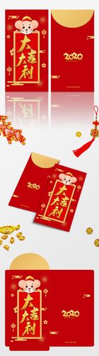 2020年新年快乐第一天朋友圈说说发什么 鼠年红包发多少好 第1张 2020年新年快乐第一天朋友圈说说发什么 鼠年红包发多少好 第1张