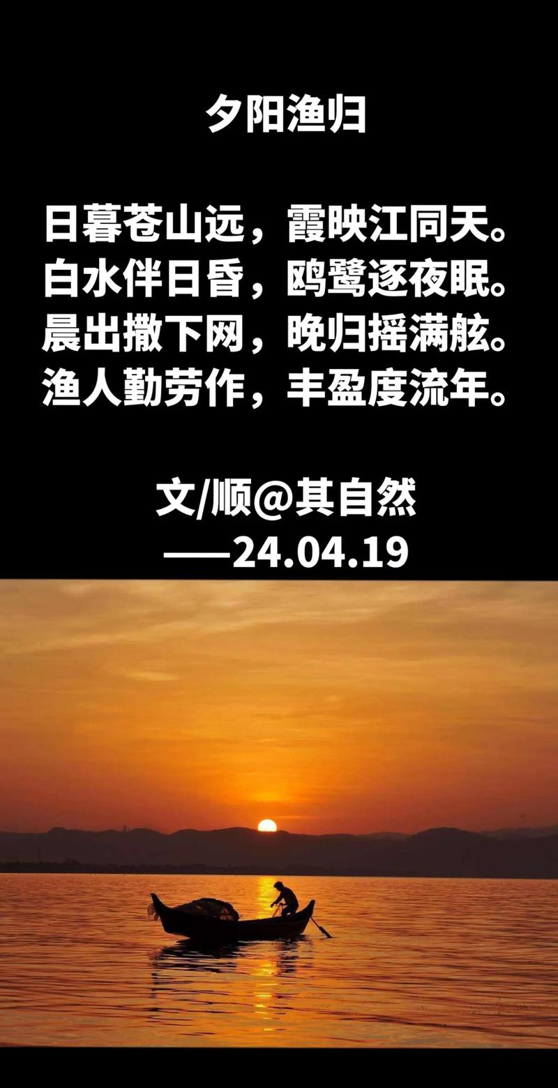 十首夕阳诗词:夕阳美如画,清风醉晚霞! 第1张 十首夕阳诗词:夕阳美如画,清风醉晚霞! 第1张