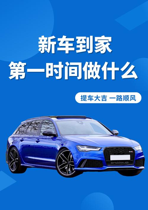 买了新车怎么发朋友圈 第1张 买了新车怎么发朋友圈 第1张