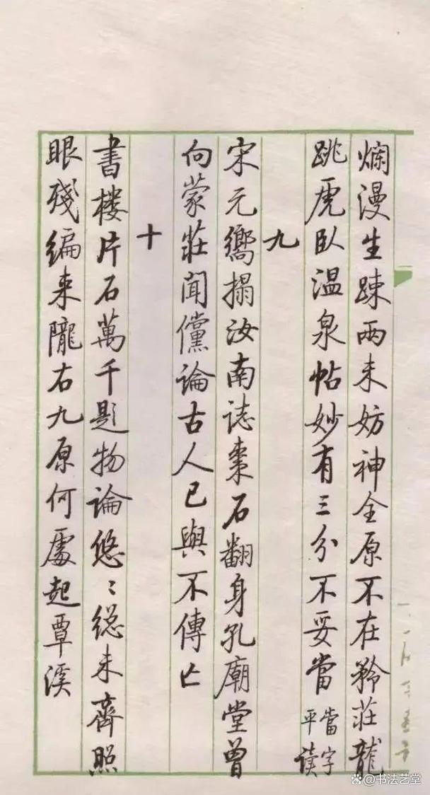 启功先生的《论书绝句》,自出版就被广泛赞誉,正本清源独抒己见 第1张 启功先生的《论书绝句》,自出版就被广泛赞誉,正本清源独抒己见 第1张