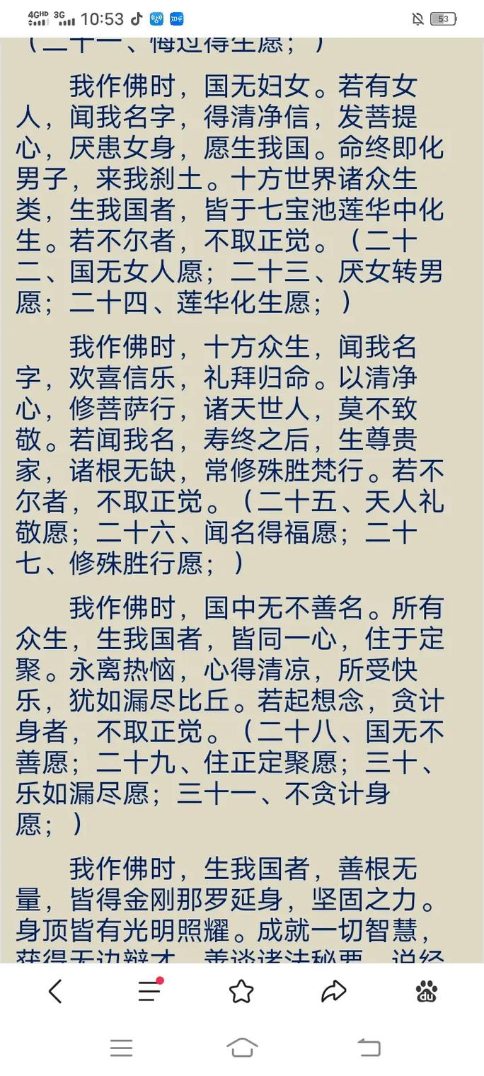 《无量寿经》中的七句佛语,句句经典,让人大彻大悟 第1张 《无量寿经》中的七句佛语,句句经典,让人大彻大悟 第1张