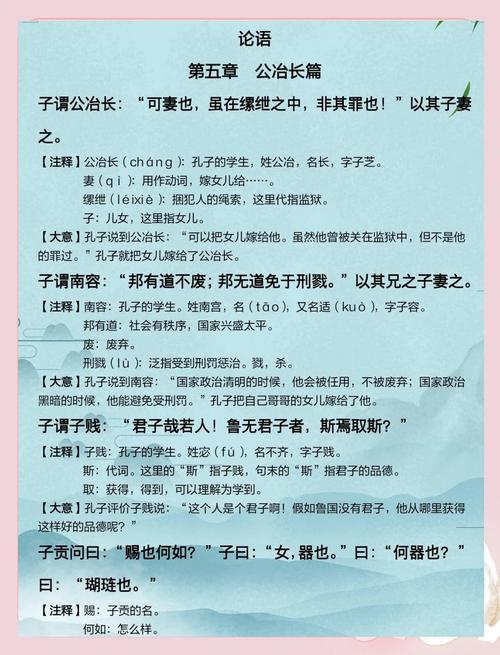 内卷还是躺平？《论语》告诉你该怎么做  第1张