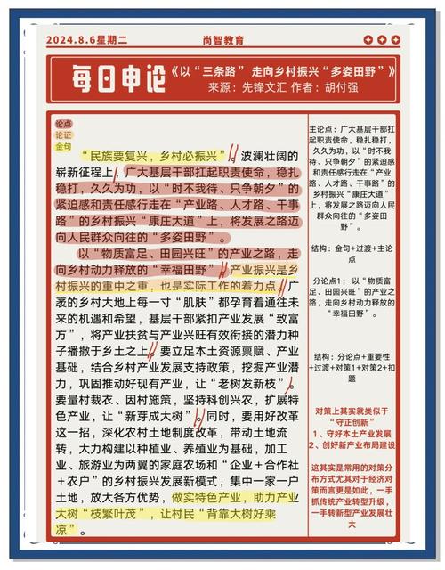 “三农”金句,事关未来农村发展,火速点赞!!! 第1张 “三农”金句,事关未来农村发展,火速点赞!!! 第1张