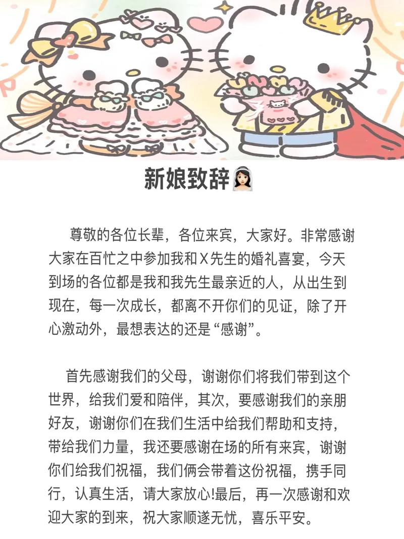 2018新郎新娘婚礼简短对白大全 一句话打动对方（收藏）  第1张