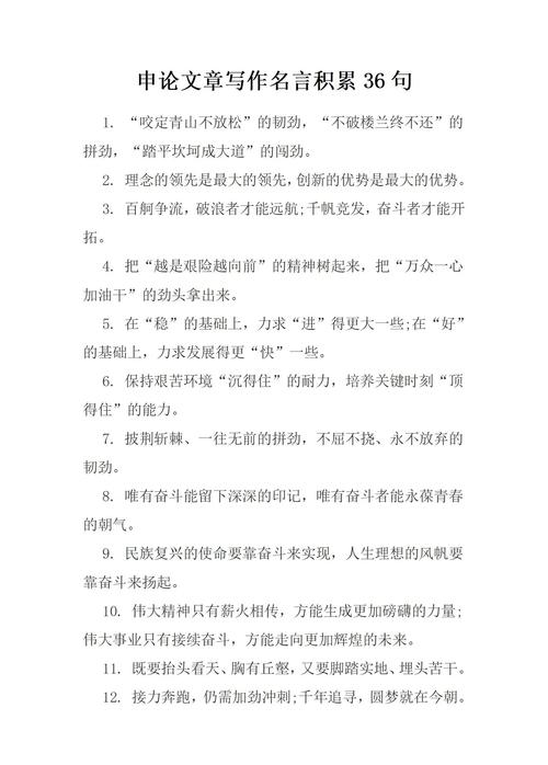 2019国考申论作文名言警句:句句经典,不可放过! 第1张 2019国考申论作文名言警句:句句经典,不可放过! 第1张