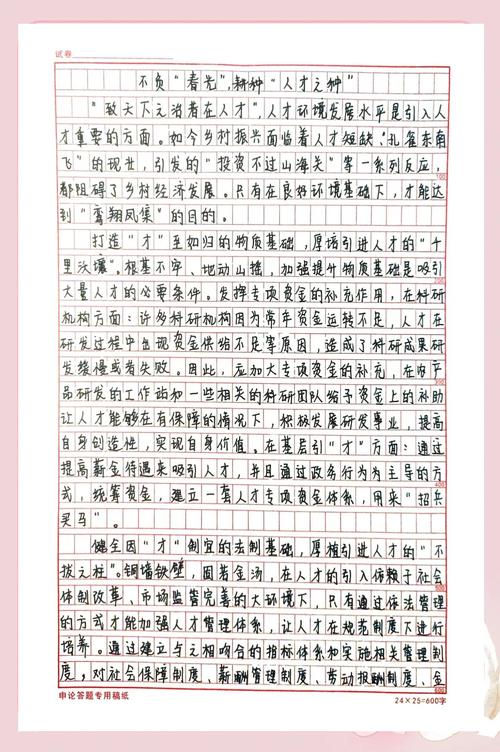 2020国考：申论文章写作4种经典开头，学到就是赚到  第1张