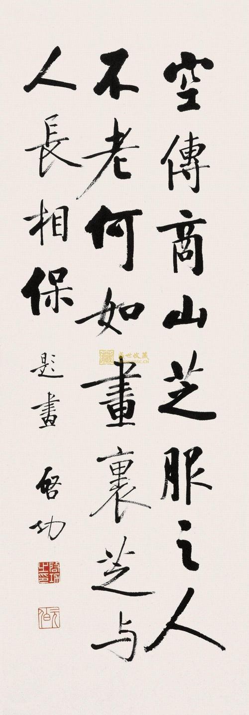 国学大师爱新觉罗·启功书法欣赏 第1张 国学大师爱新觉罗·启功书法欣赏 第1张