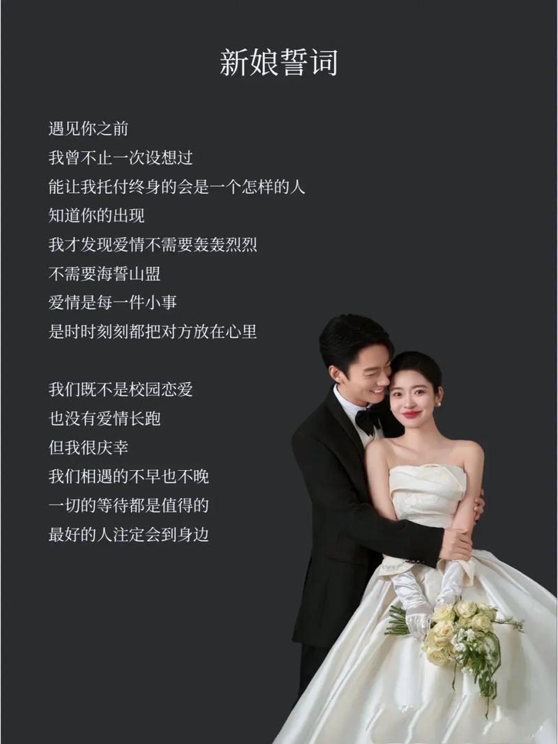 创意又浪漫婚礼誓词合辑(收藏备用) 第1张 创意又浪漫婚礼誓词合辑(收藏备用) 第1张