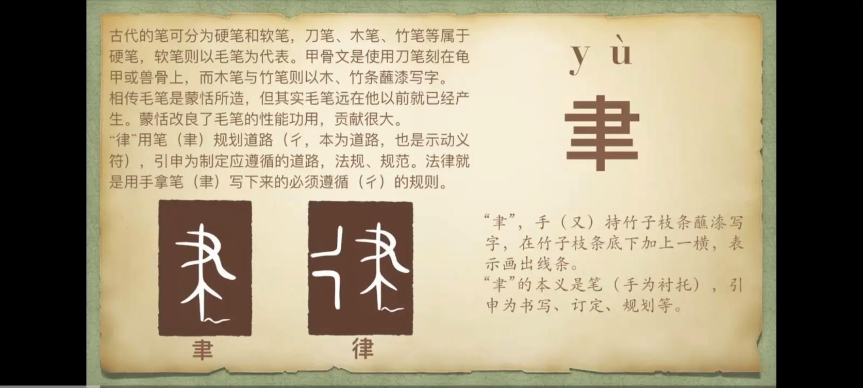 古人造字出意外，笔画名称没它在。起笔收笔一笔来，越写方正反而坏。 （打一字）  第1张