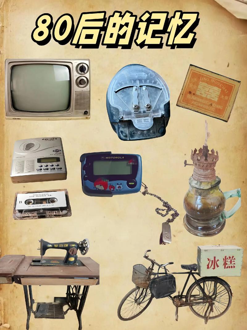 80后經典記憶  第1张