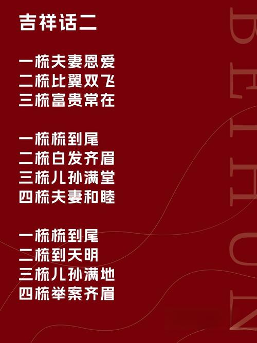现代三梳吉祥话怎么说 新娘梳头祝福语  第1张