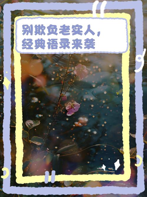 做人，记住十句话，不管你多大年纪，都要看看  第1张