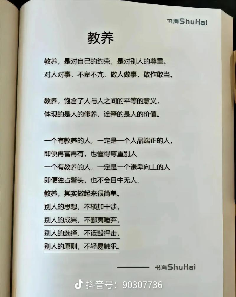 生气见人品，细节见修养，低谷见格局，利益见人心  第1张
