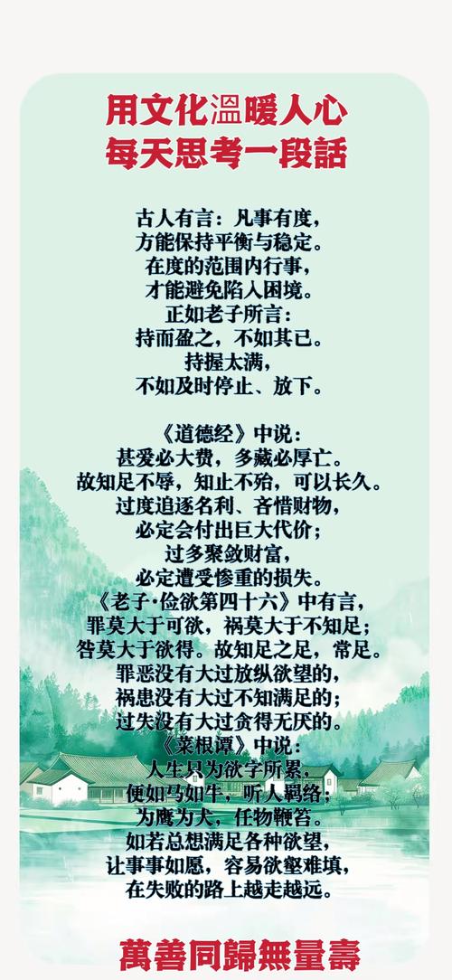 中国古代十大道德名言，弘扬优秀传统文化！  第1张