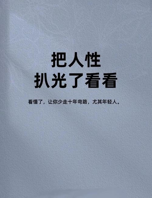 《画皮》：别试探人心，别高估人性  第1张