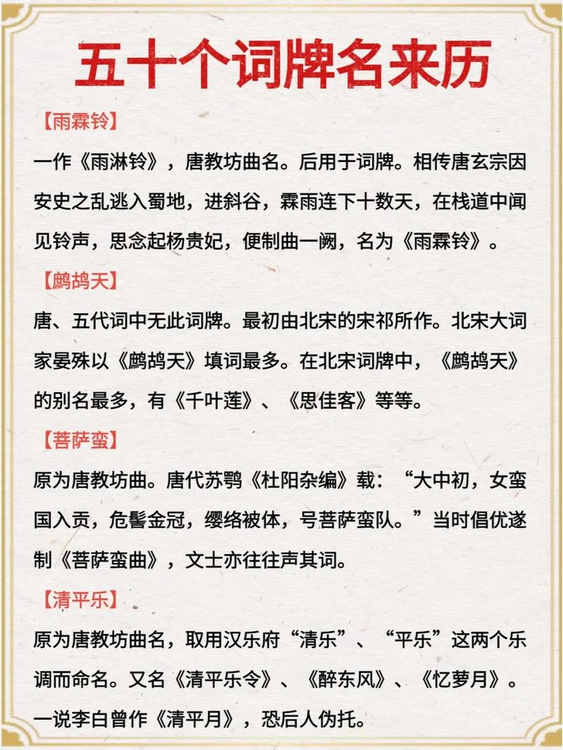 《中华词牌名家词选1500篇大全集》601—650篇  第1张