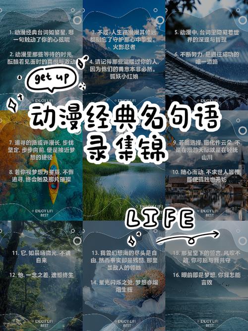 动漫中的经典语句，往往就是你最感动戓是最热血的时候！  第1张