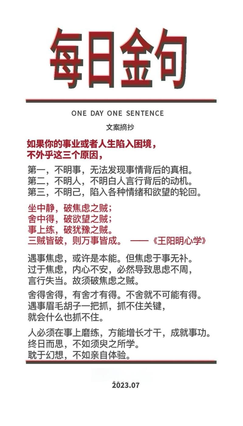 如果“高考”失利了，来读读王阳明这句很牛的话  第1张