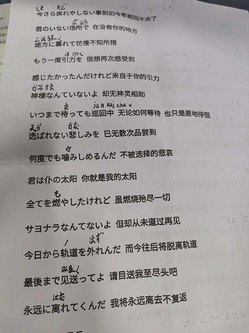 细说日文歌为什么那么好听？  第1张